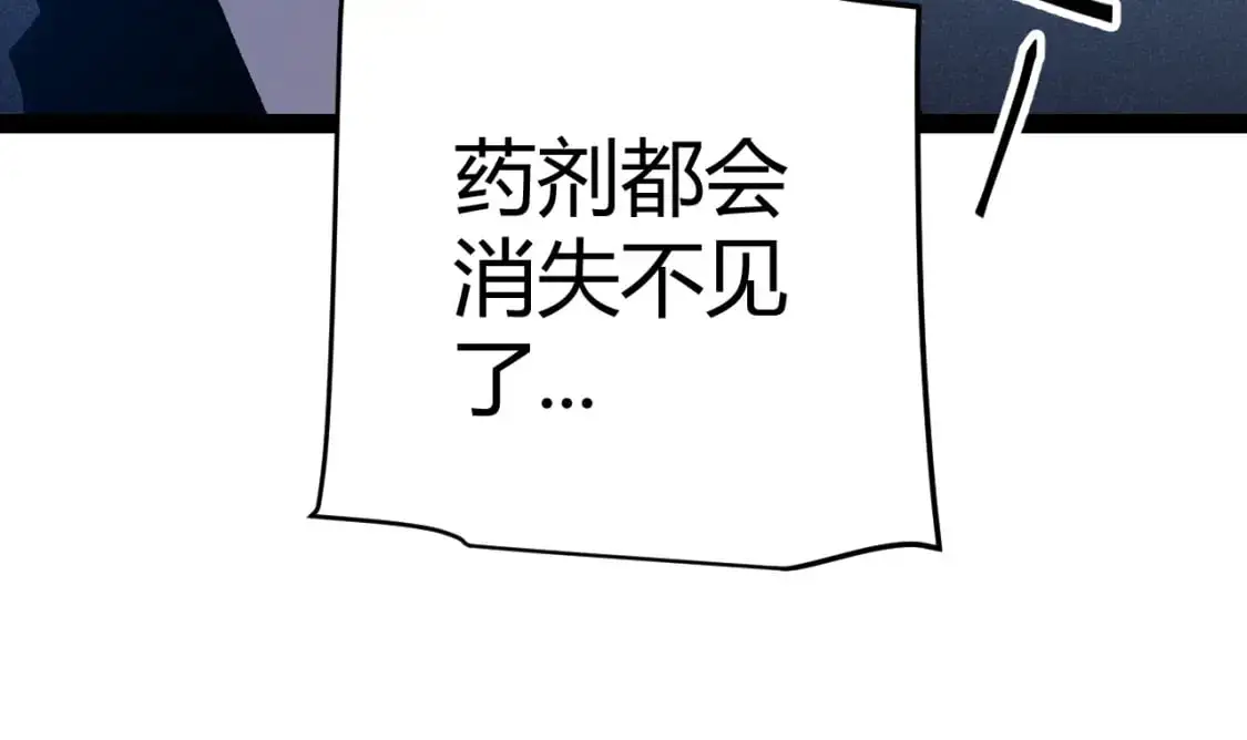 第231话 不动暗纹最后的询问！ 第143页