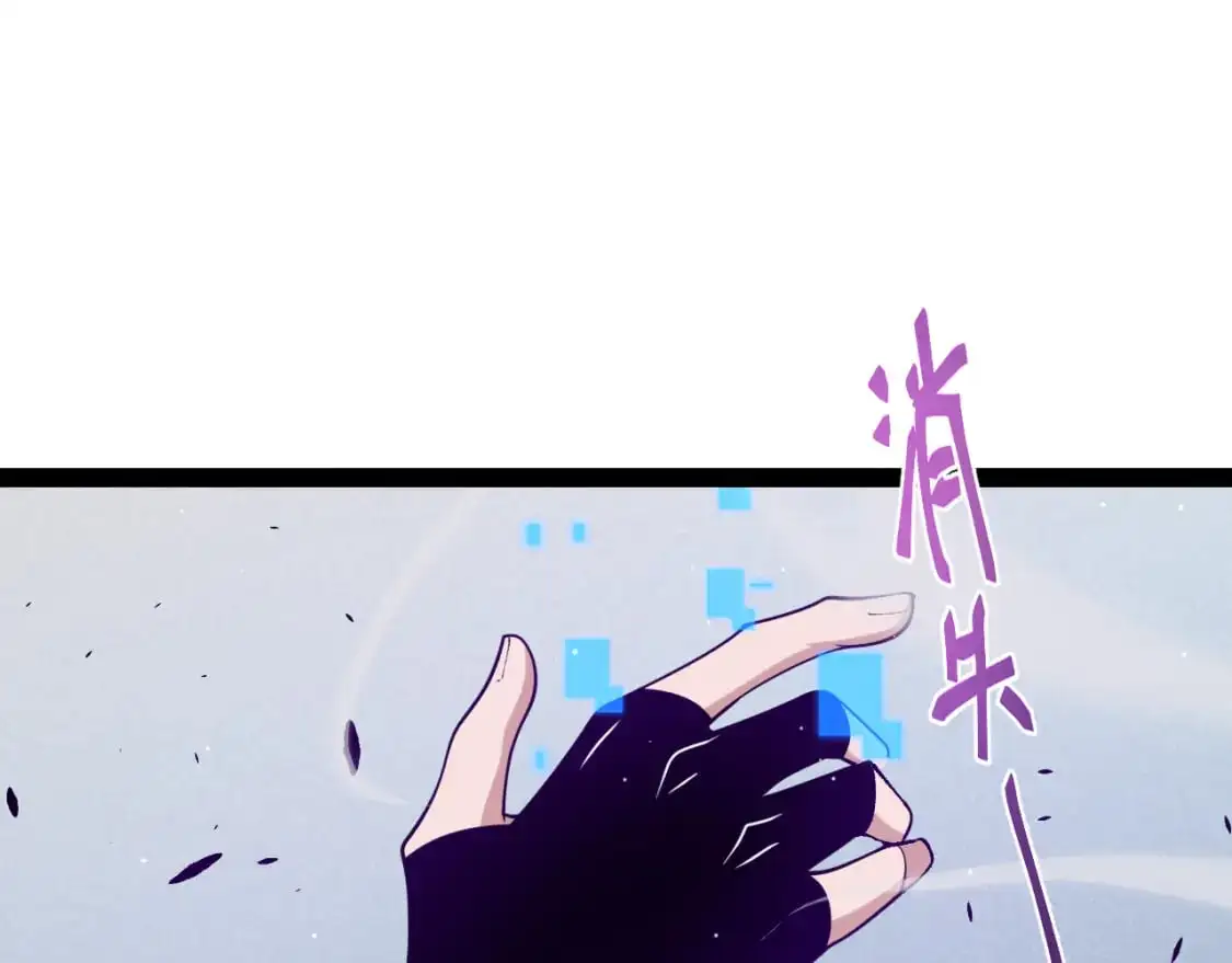 第231话 不动暗纹最后的询问！ 第144页