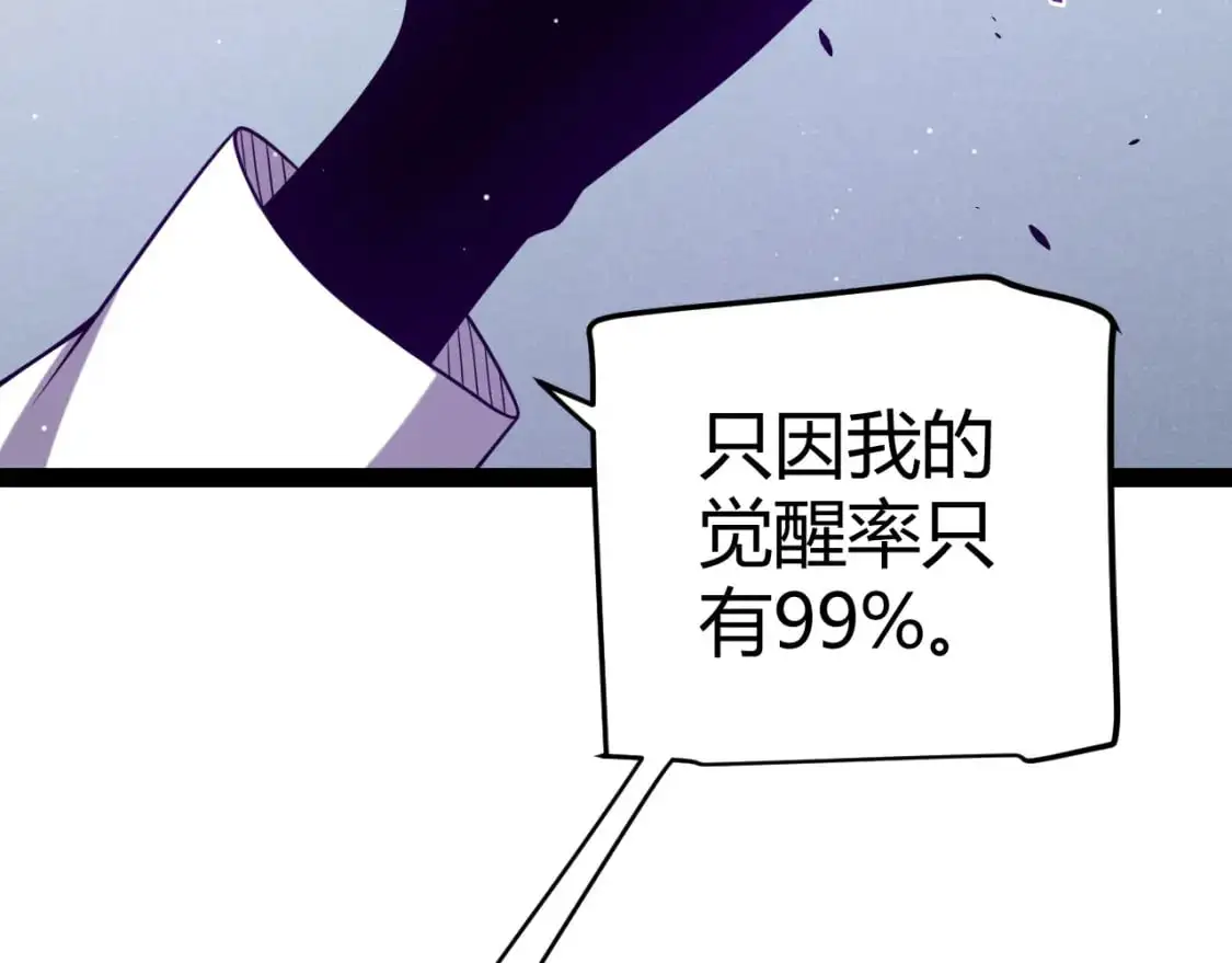 第231话 不动暗纹最后的询问！ 第145页