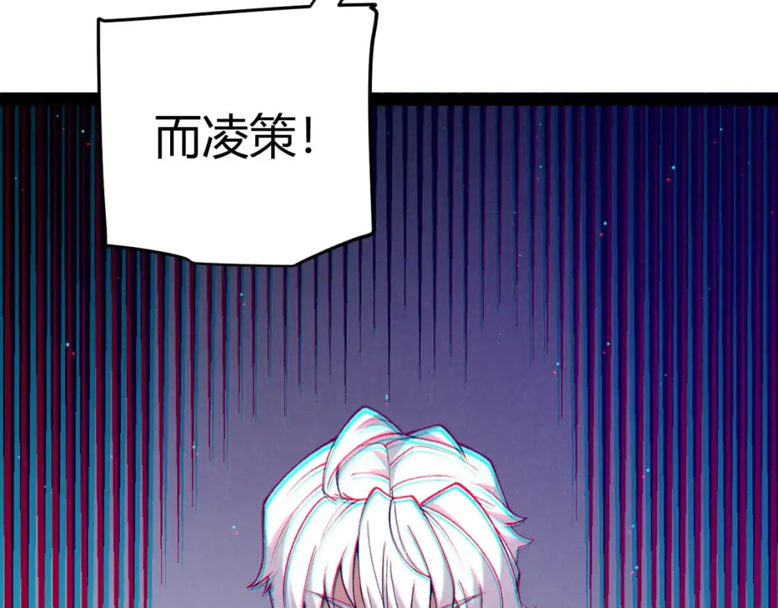 第231话 不动暗纹最后的询问！ 第146页