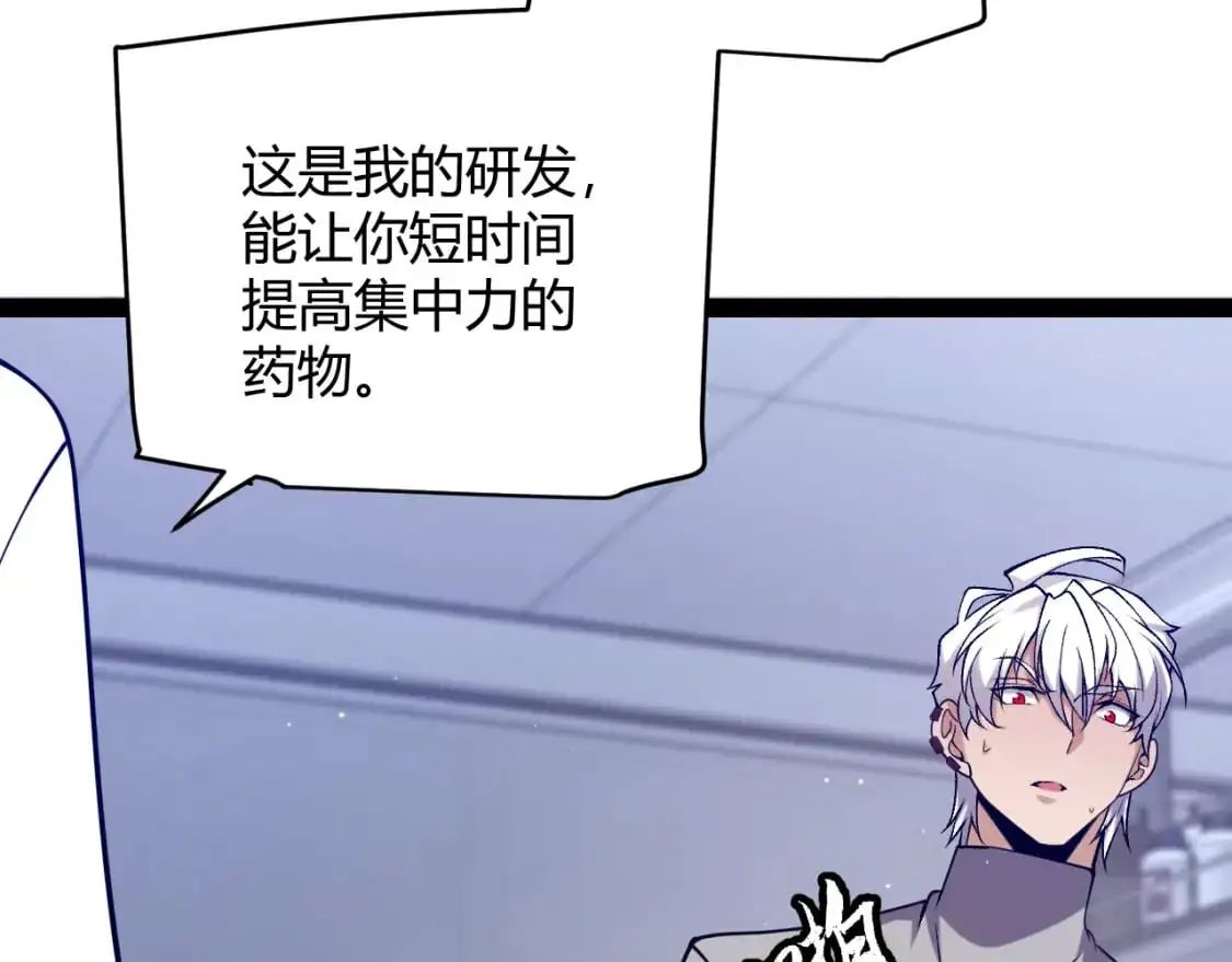 第231话 不动暗纹最后的询问！ 第151页