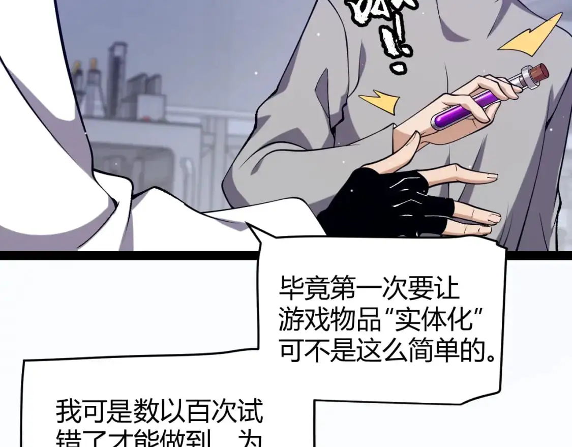 第231话 不动暗纹最后的询问！ 第152页
