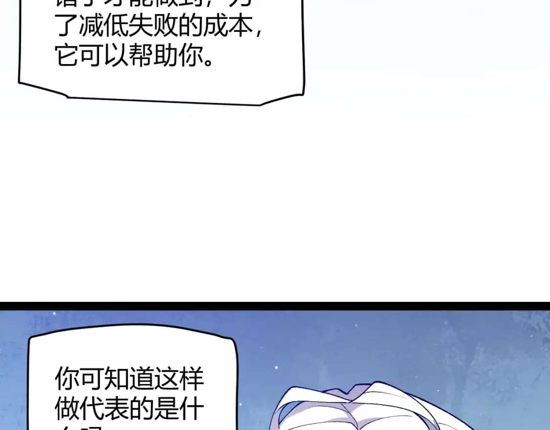 第231话 不动暗纹最后的询问！ 第153页