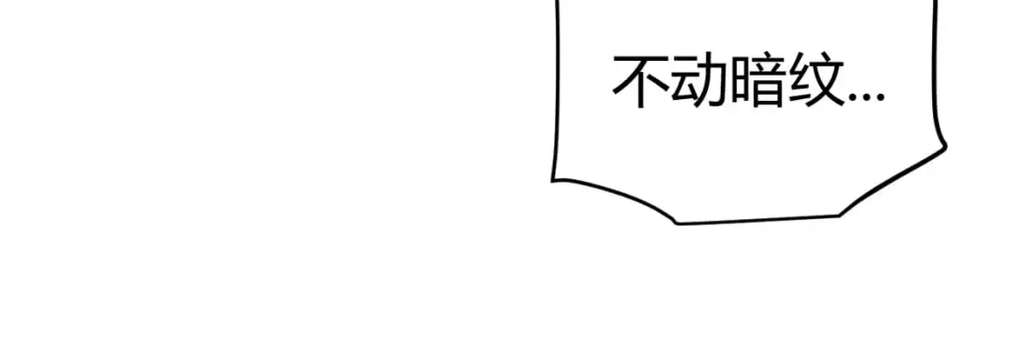 第231话 不动暗纹最后的询问！ 第155页