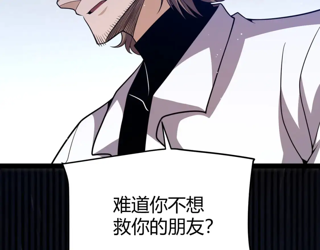 第231话 不动暗纹最后的询问！ 第157页