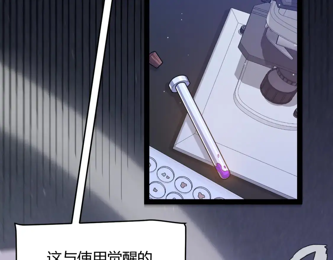 第231话 不动暗纹最后的询问！ 第159页