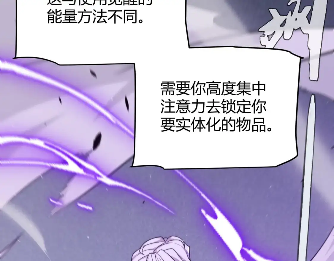 第231话 不动暗纹最后的询问！ 第160页