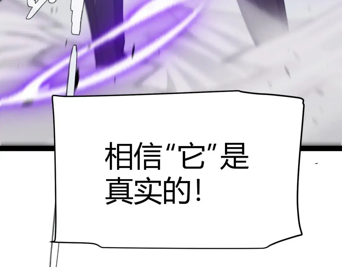第231话 不动暗纹最后的询问！ 第163页