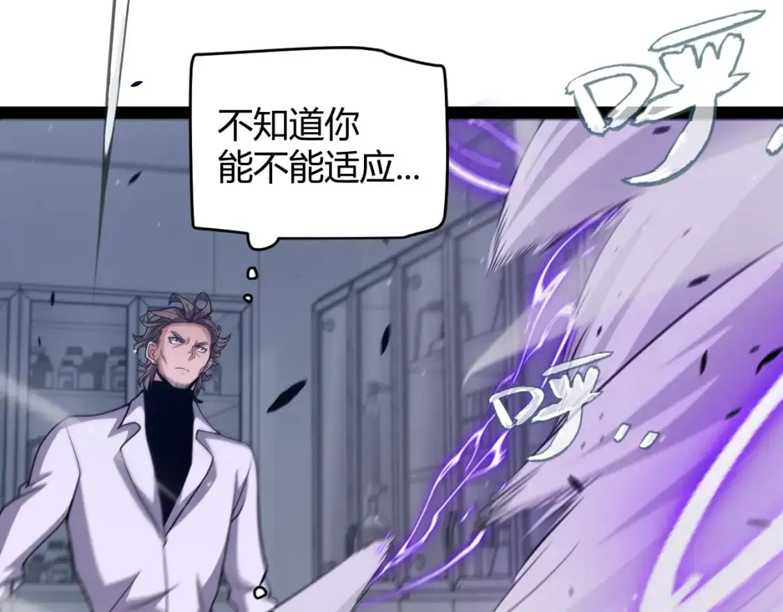 第231话 不动暗纹最后的询问！ 第164页
