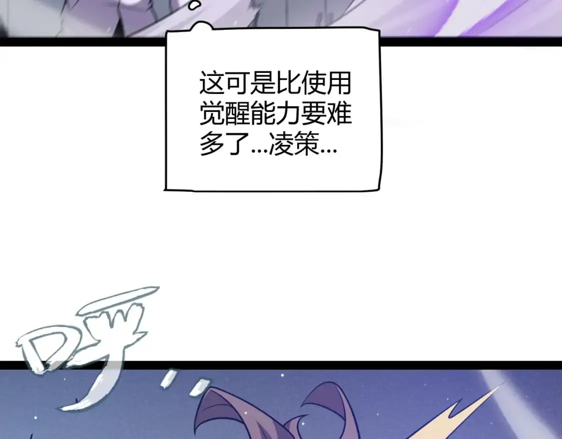 第231话 不动暗纹最后的询问！ 第165页
