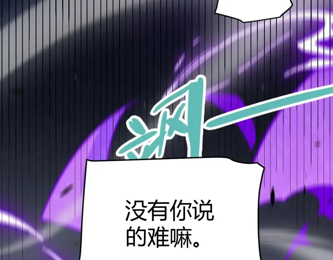第231话 不动暗纹最后的询问！ 第167页