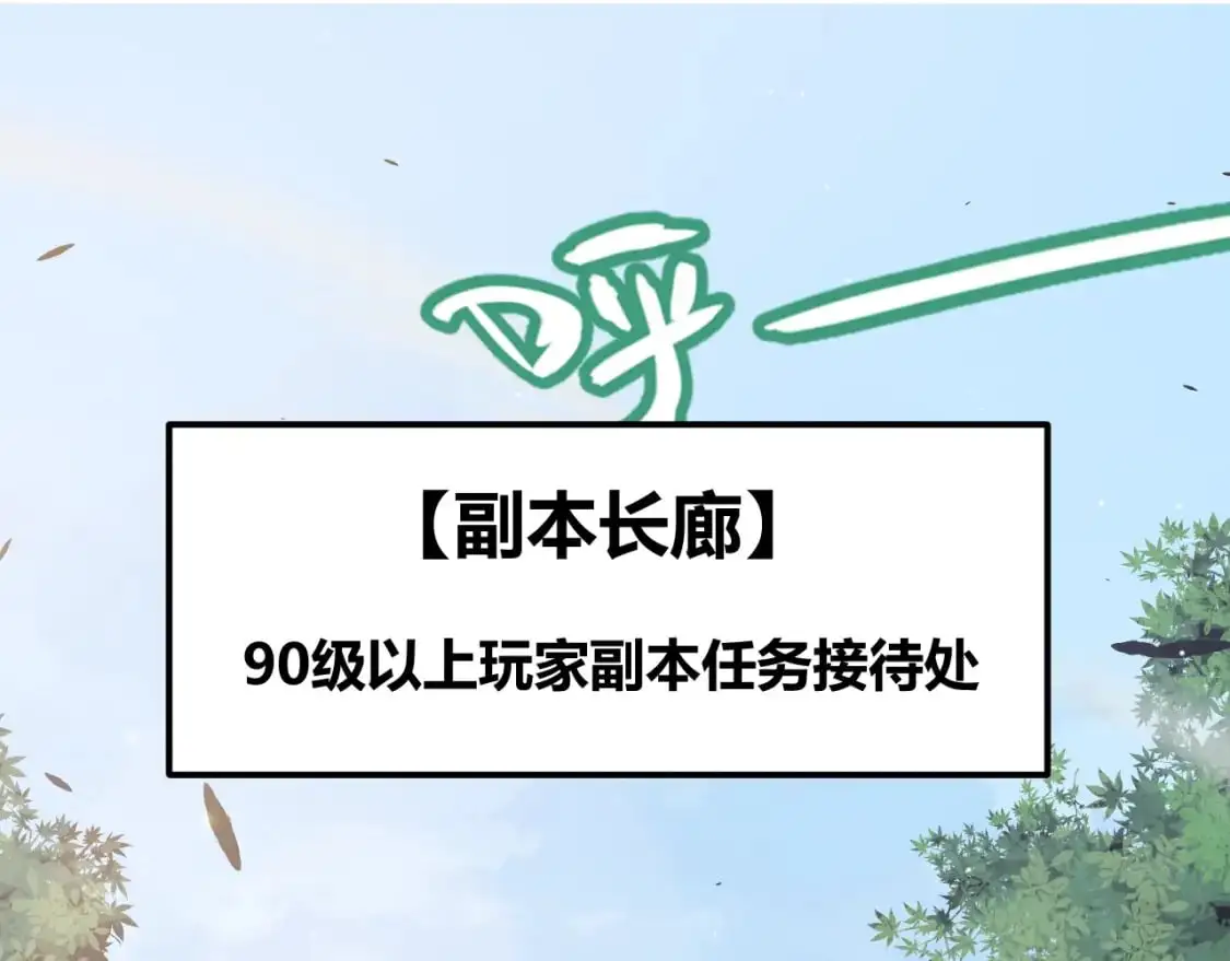 第233话 诡异NPC？！ 第5页
