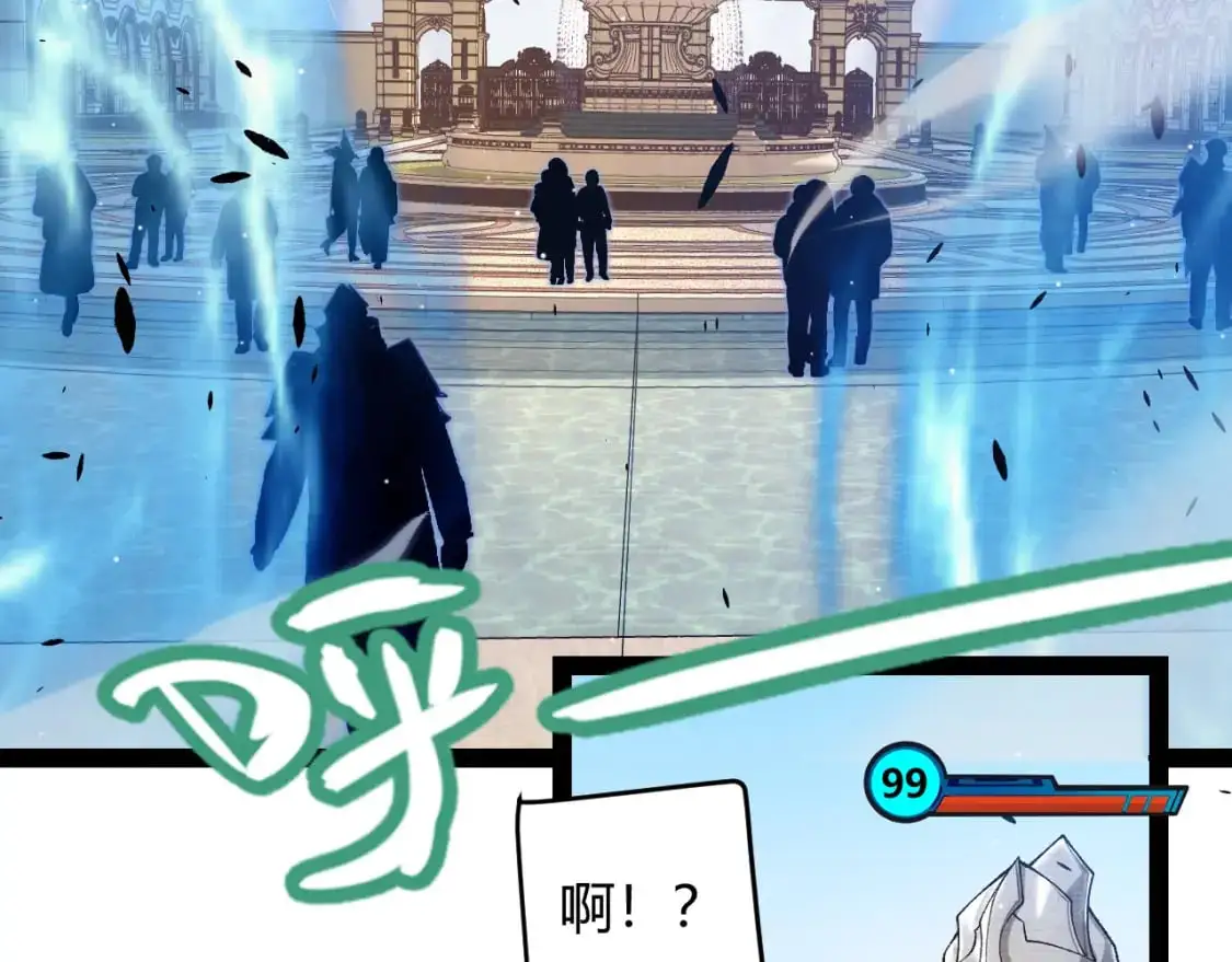 第233话 诡异NPC？！ 第7页