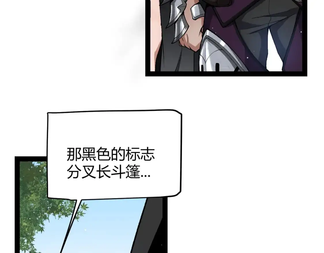 第233话 诡异NPC？！ 第9页