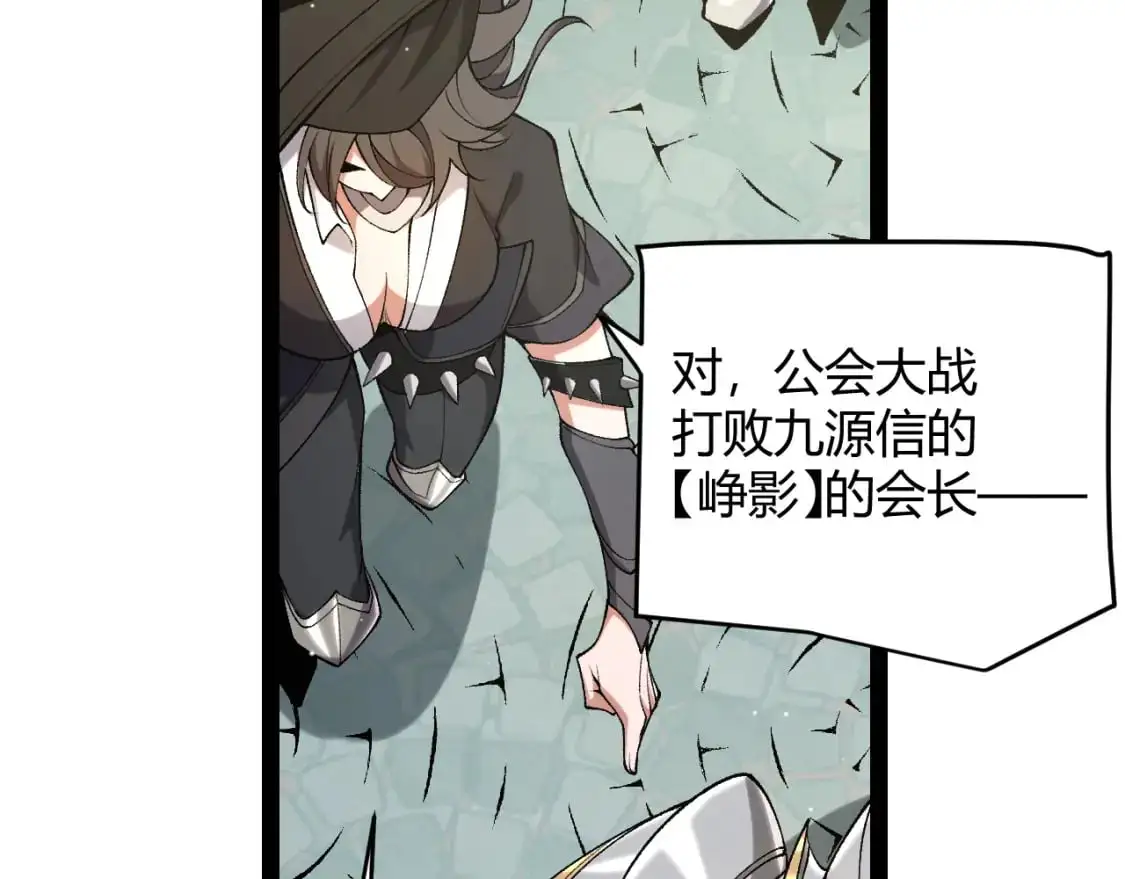 第233话 诡异NPC？！ 第12页