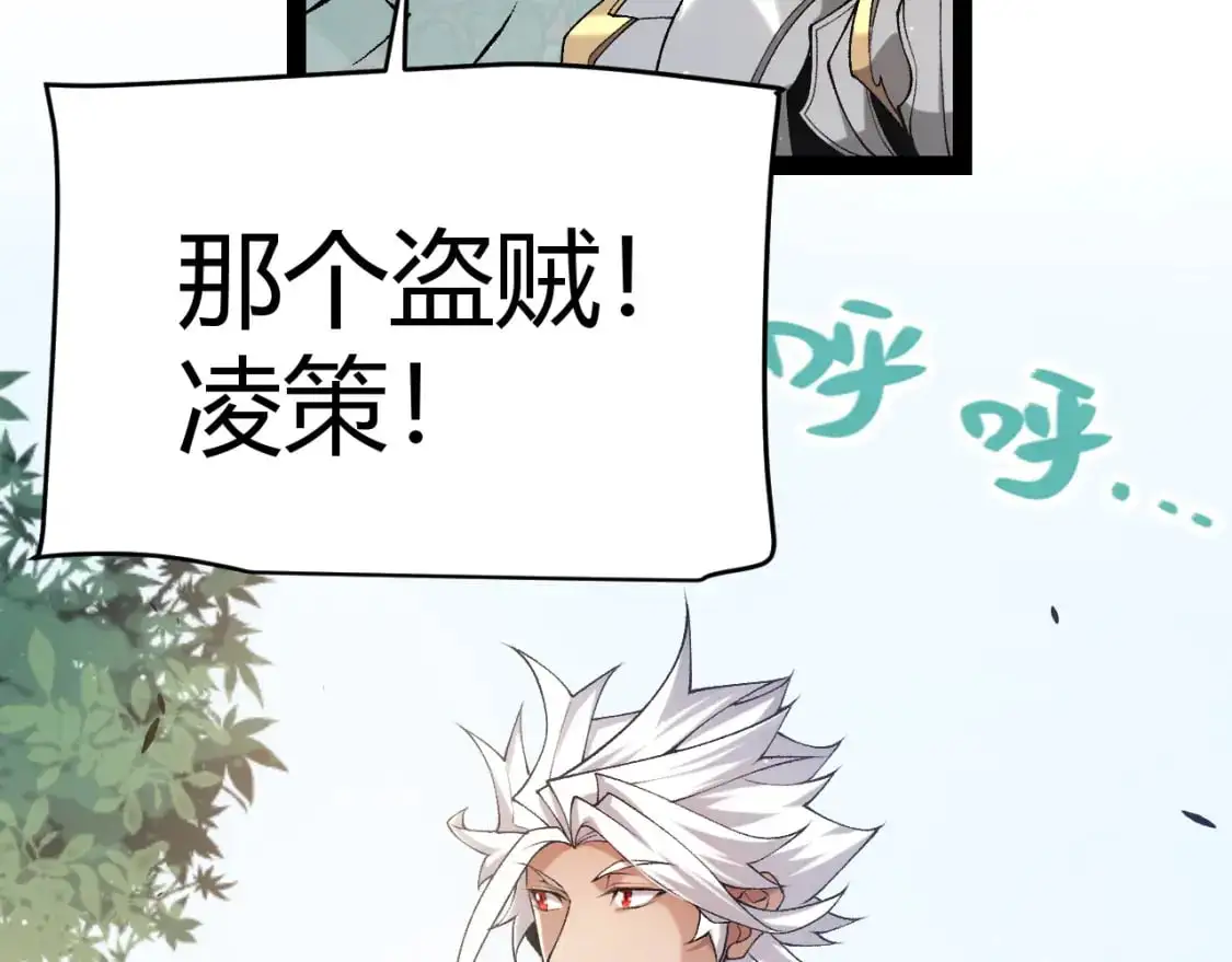 第233话 诡异NPC？！ 第13页