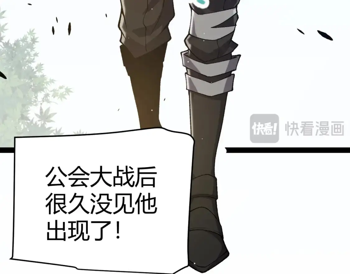 第233话 诡异NPC？！ 第16页