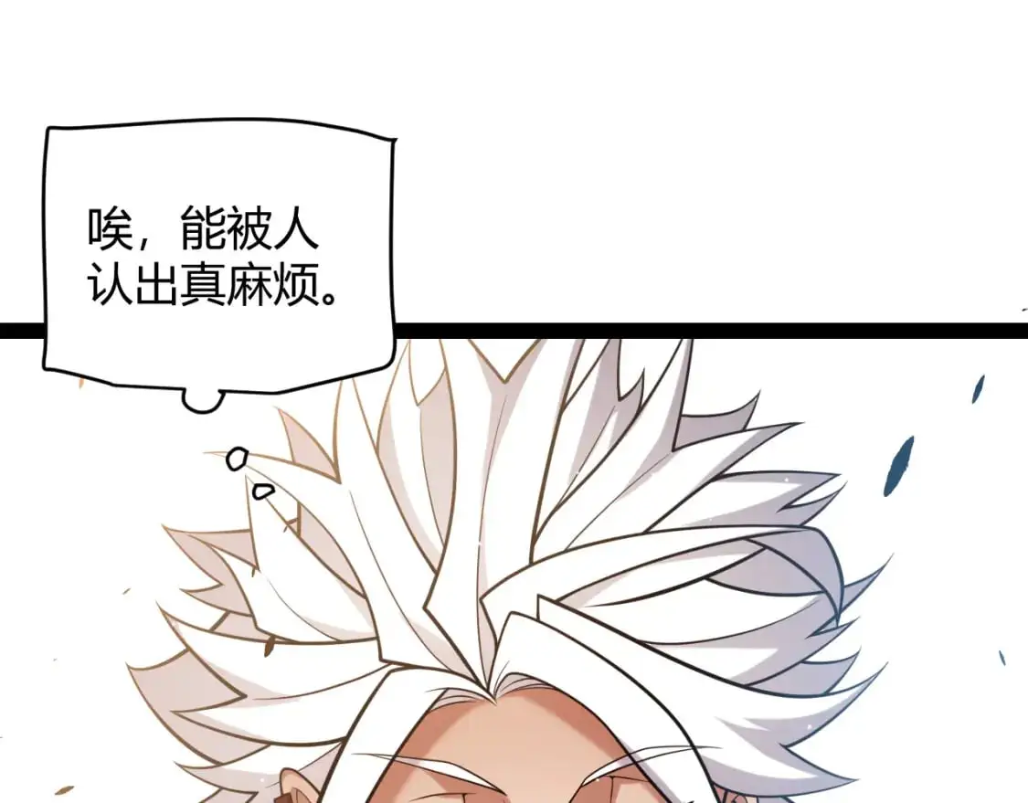 第233话 诡异NPC？！ 第18页