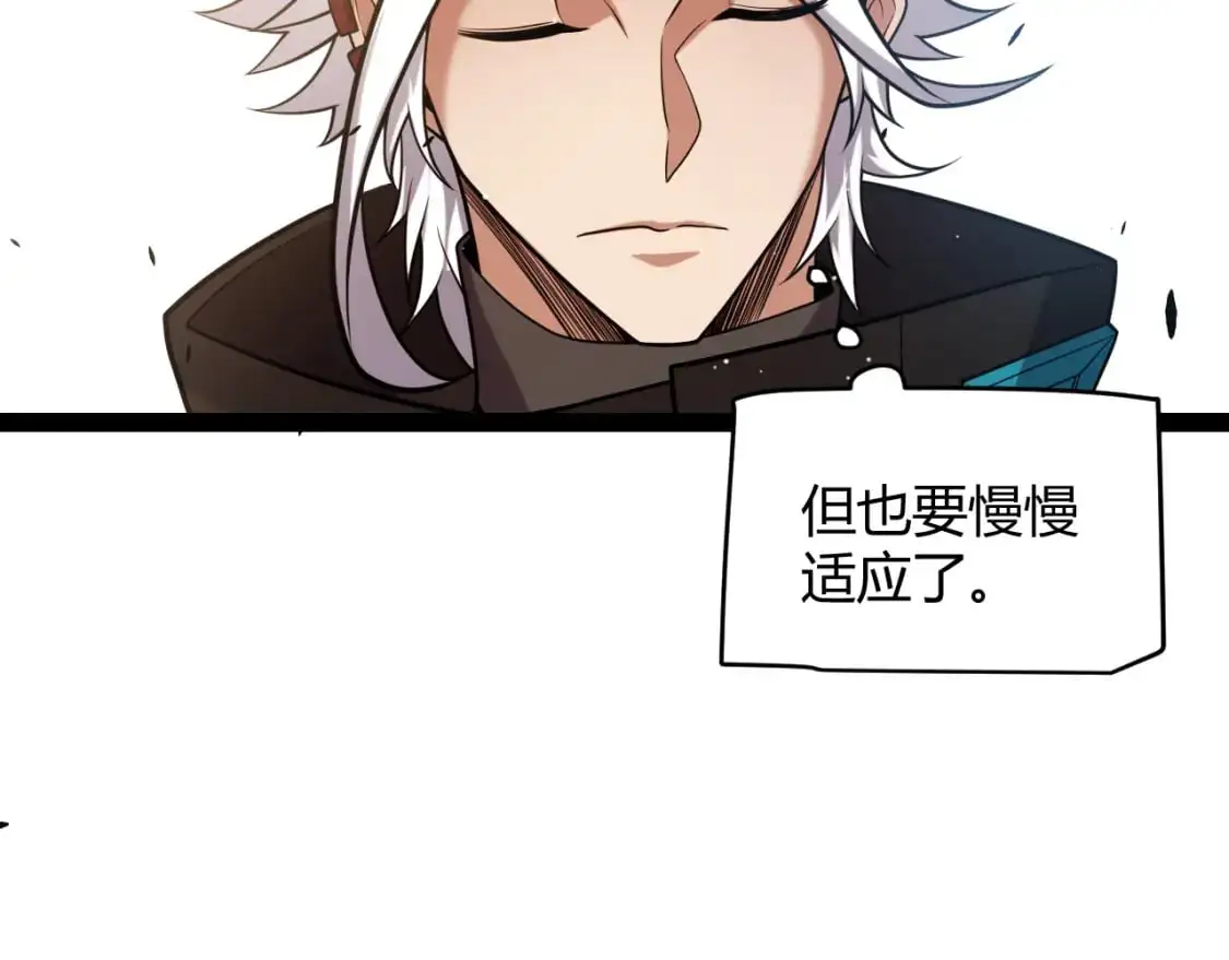 第233话 诡异NPC？！ 第19页
