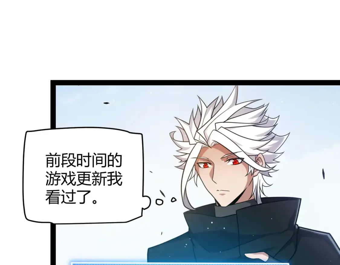 第233话 诡异NPC？！ 第22页