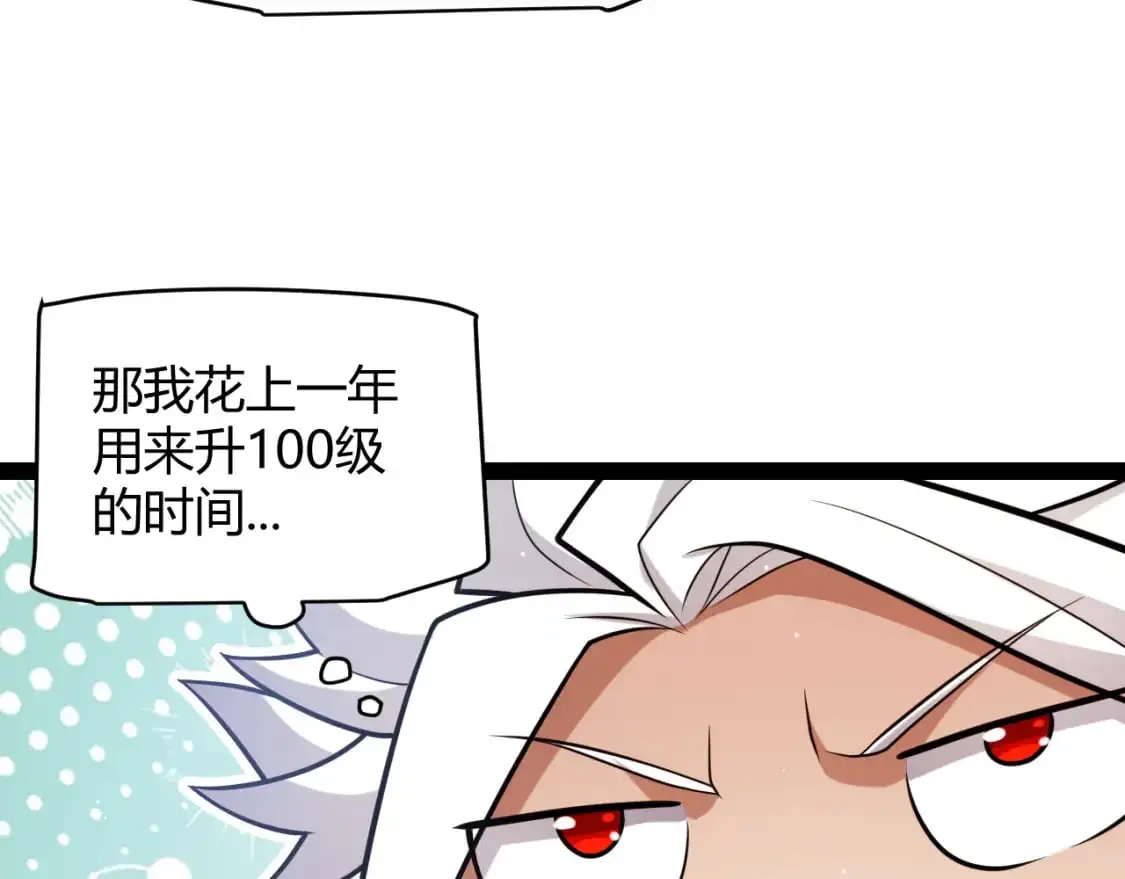 第233话 诡异NPC？！ 第24页