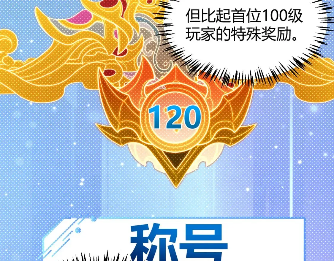 第233话 诡异NPC？！ 第26页