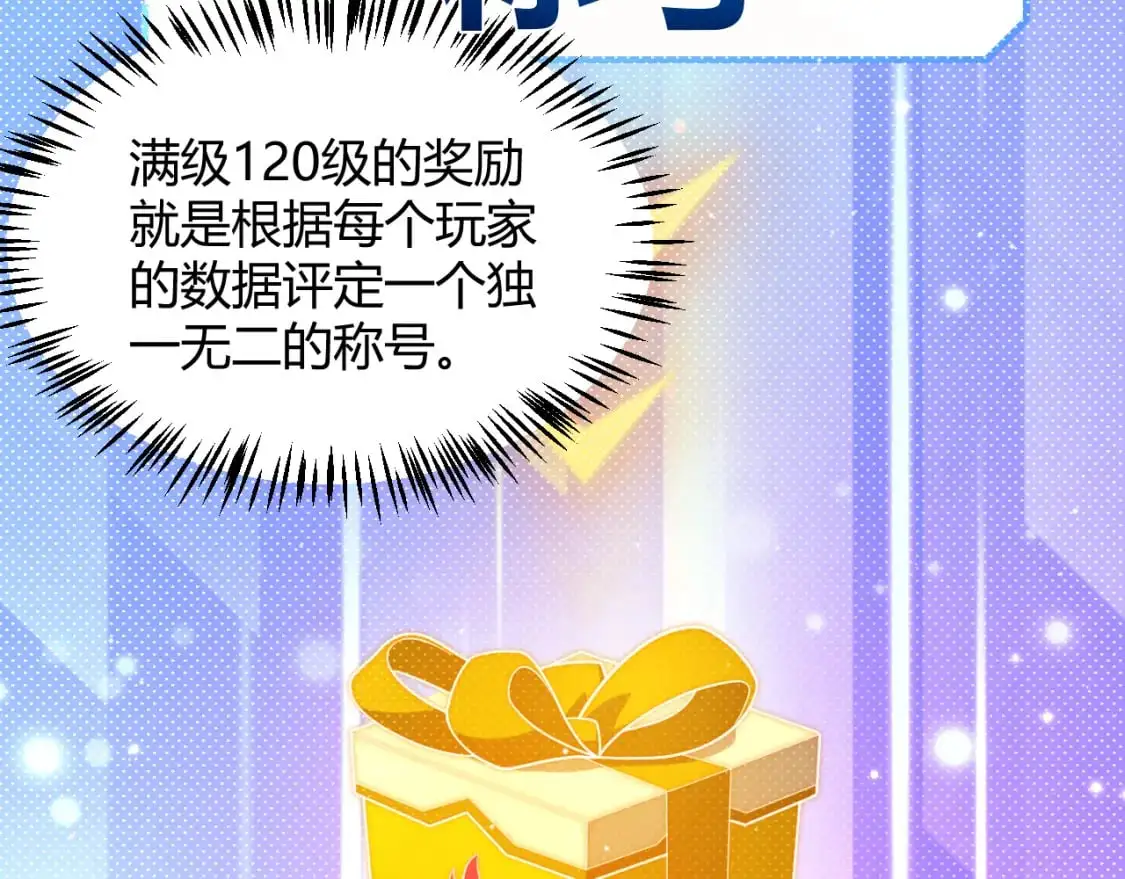 第233话 诡异NPC？！ 第27页