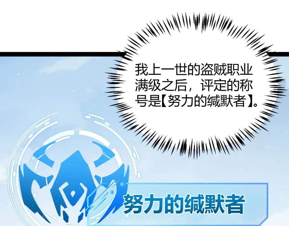 第233话 诡异NPC？！ 第29页