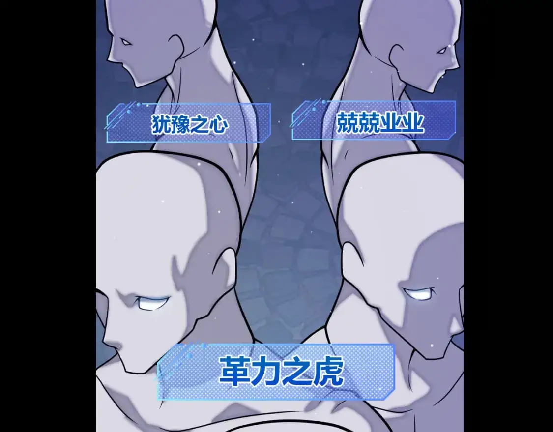 第233话 诡异NPC？！ 第33页