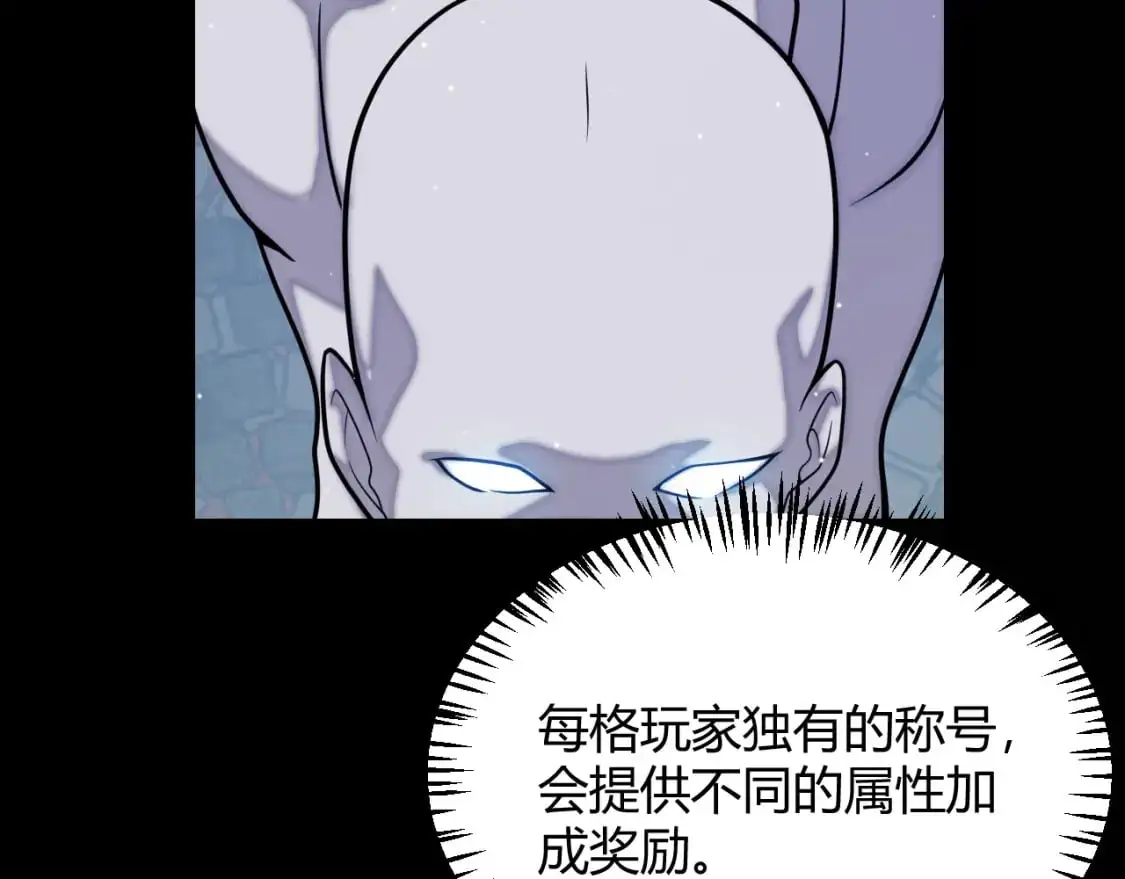 第233话 诡异NPC？！ 第34页
