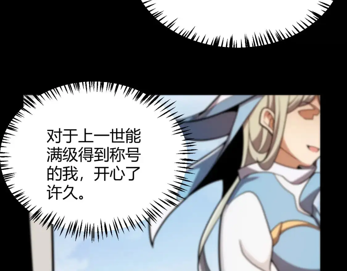 第233话 诡异NPC？！ 第35页