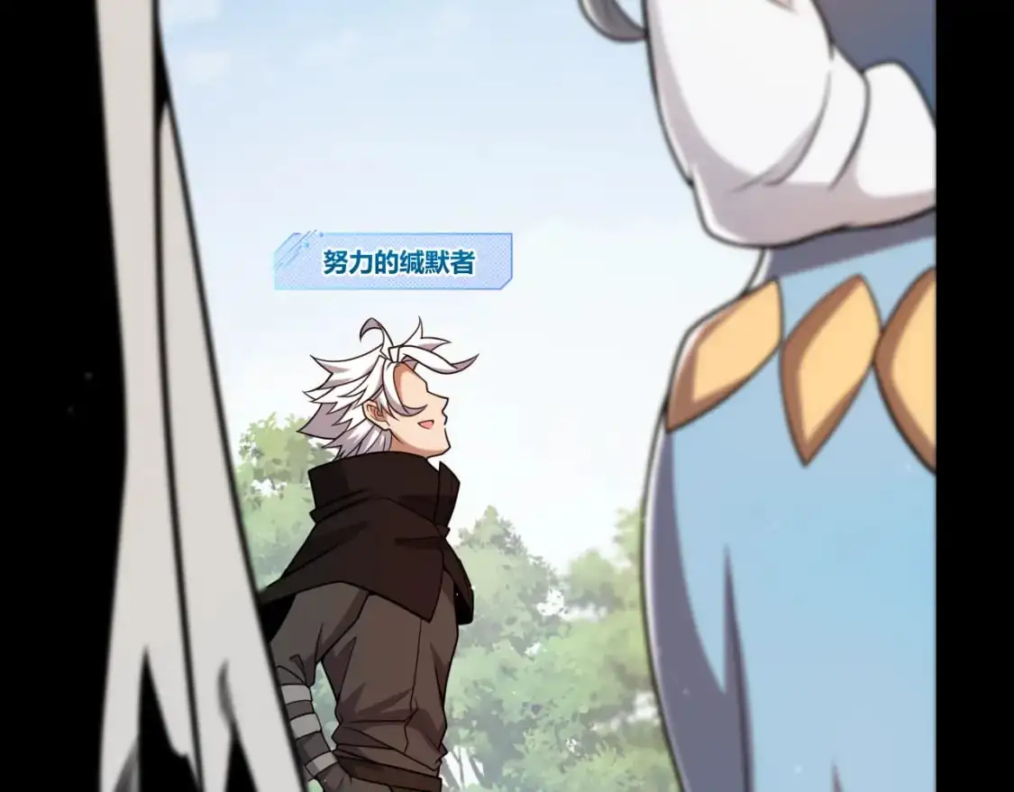 第233话 诡异NPC？！ 第36页