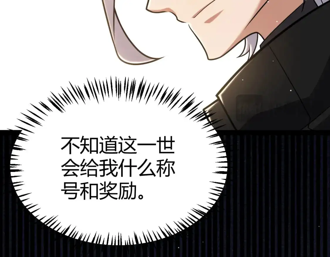 第233话 诡异NPC？！ 第39页