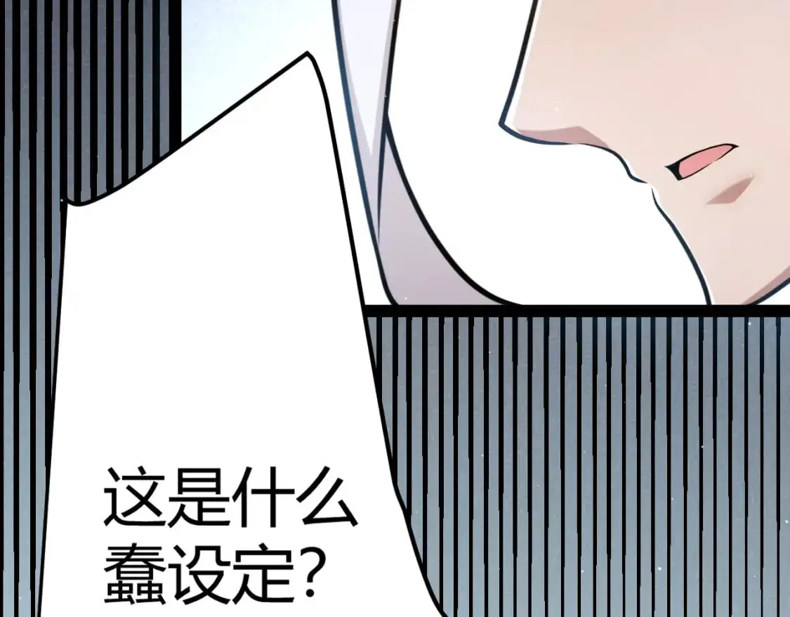 第233话 诡异NPC？！ 第41页