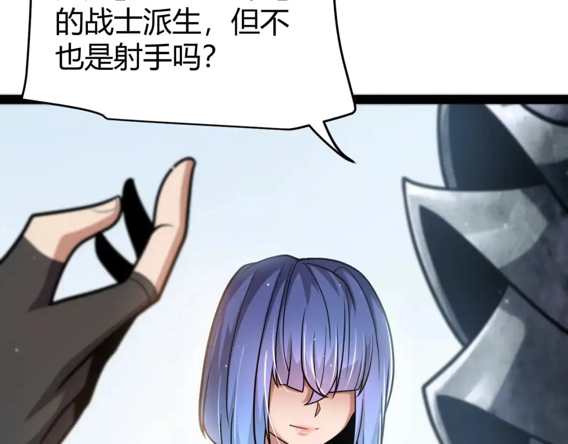 第233话 诡异NPC？！ 第48页