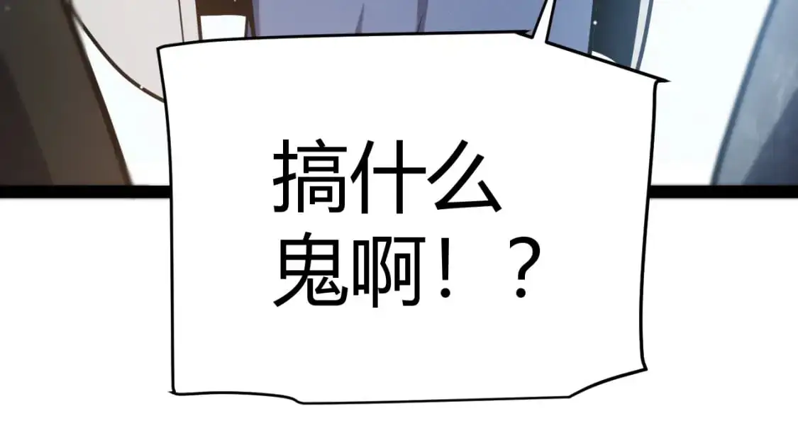 第233话 诡异NPC？！ 第51页