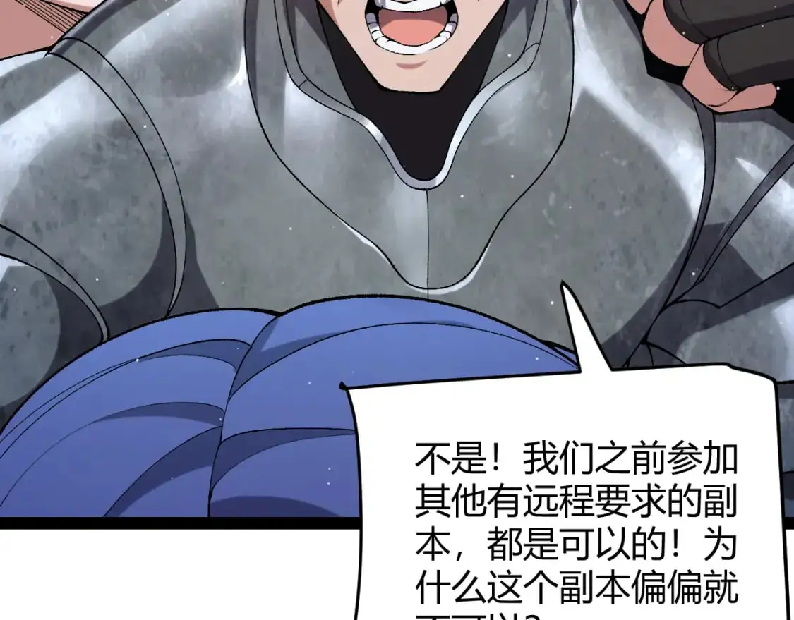第233话 诡异NPC？！ 第58页