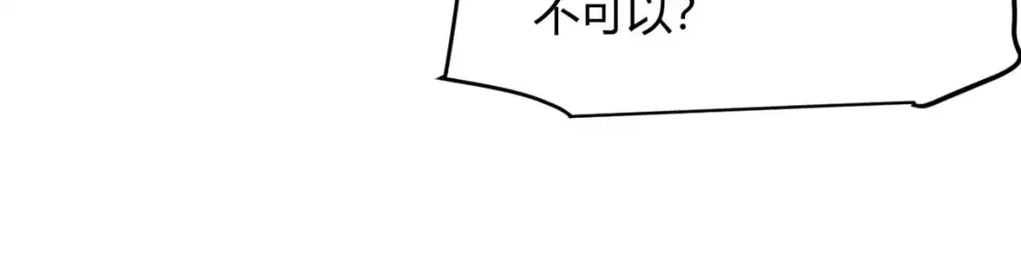 第233话 诡异NPC？！ 第59页