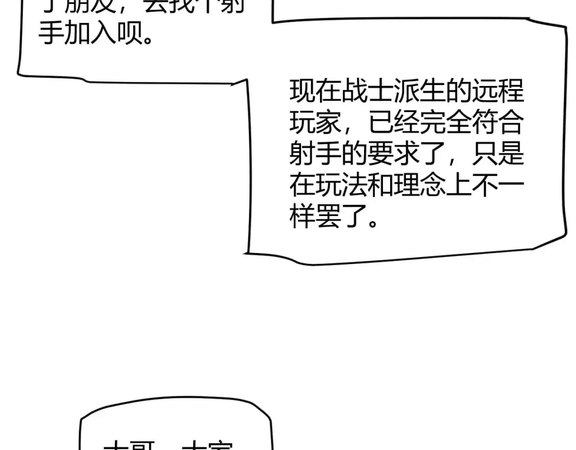 第233话 诡异NPC？！ 第62页