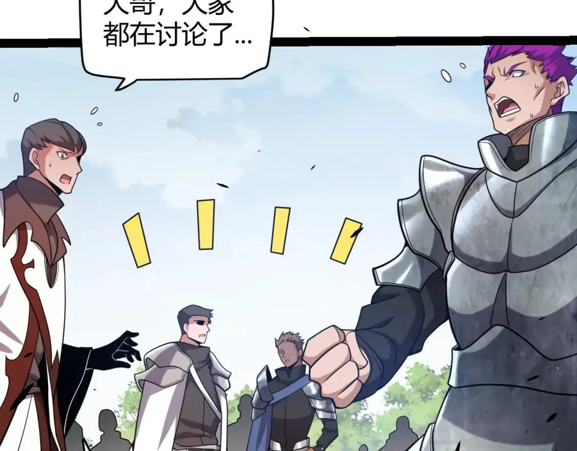 第233话 诡异NPC？！ 第63页