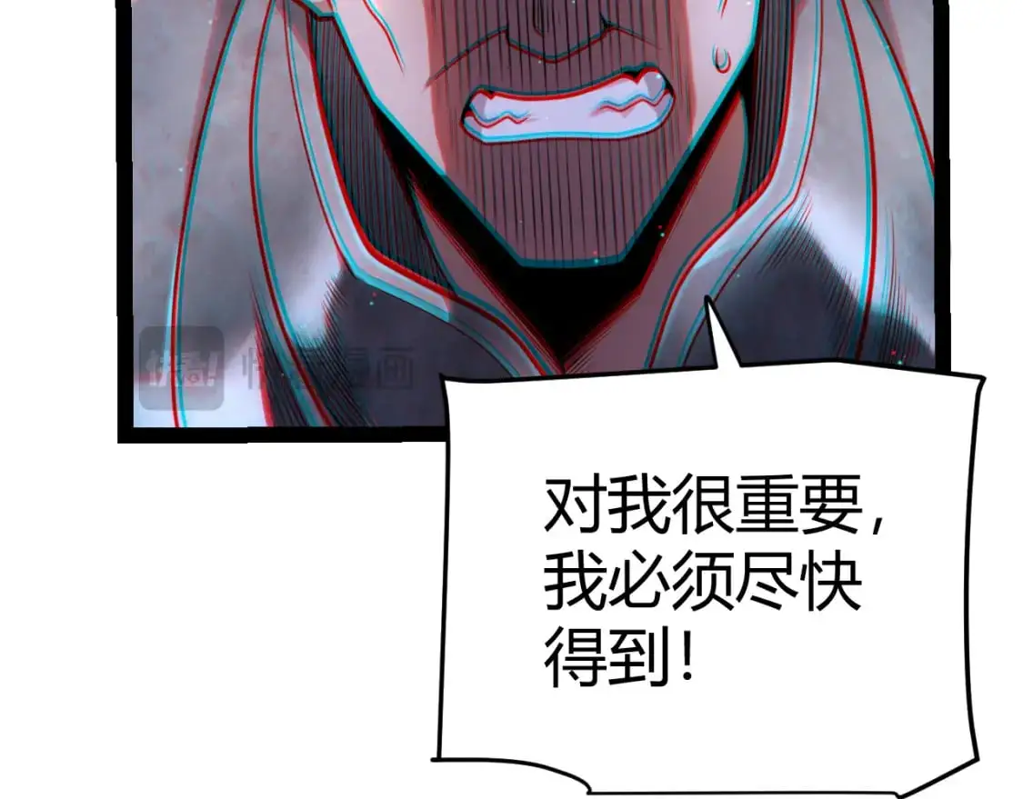 第233话 诡异NPC？！ 第66页