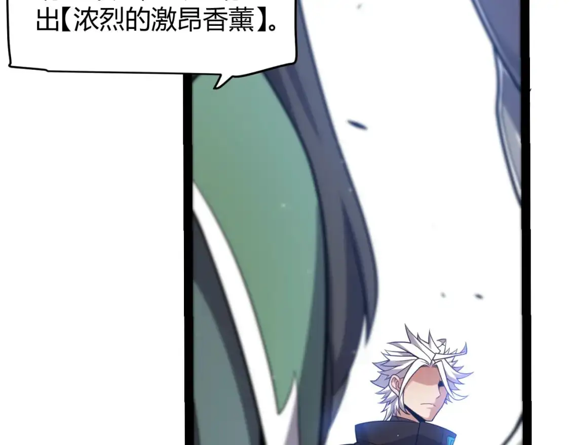 第233话 诡异NPC？！ 第68页