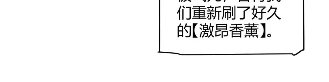 第233话 诡异NPC？！ 第70页
