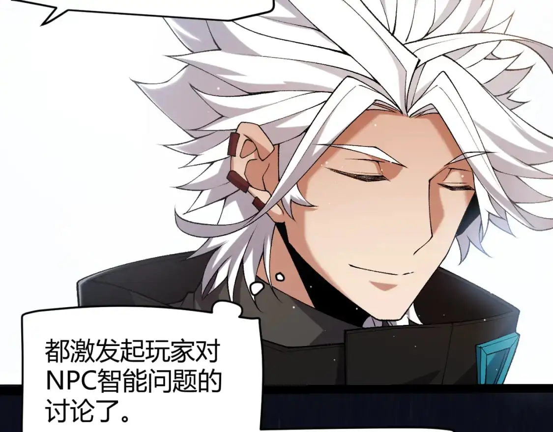 第233话 诡异NPC？！ 第72页