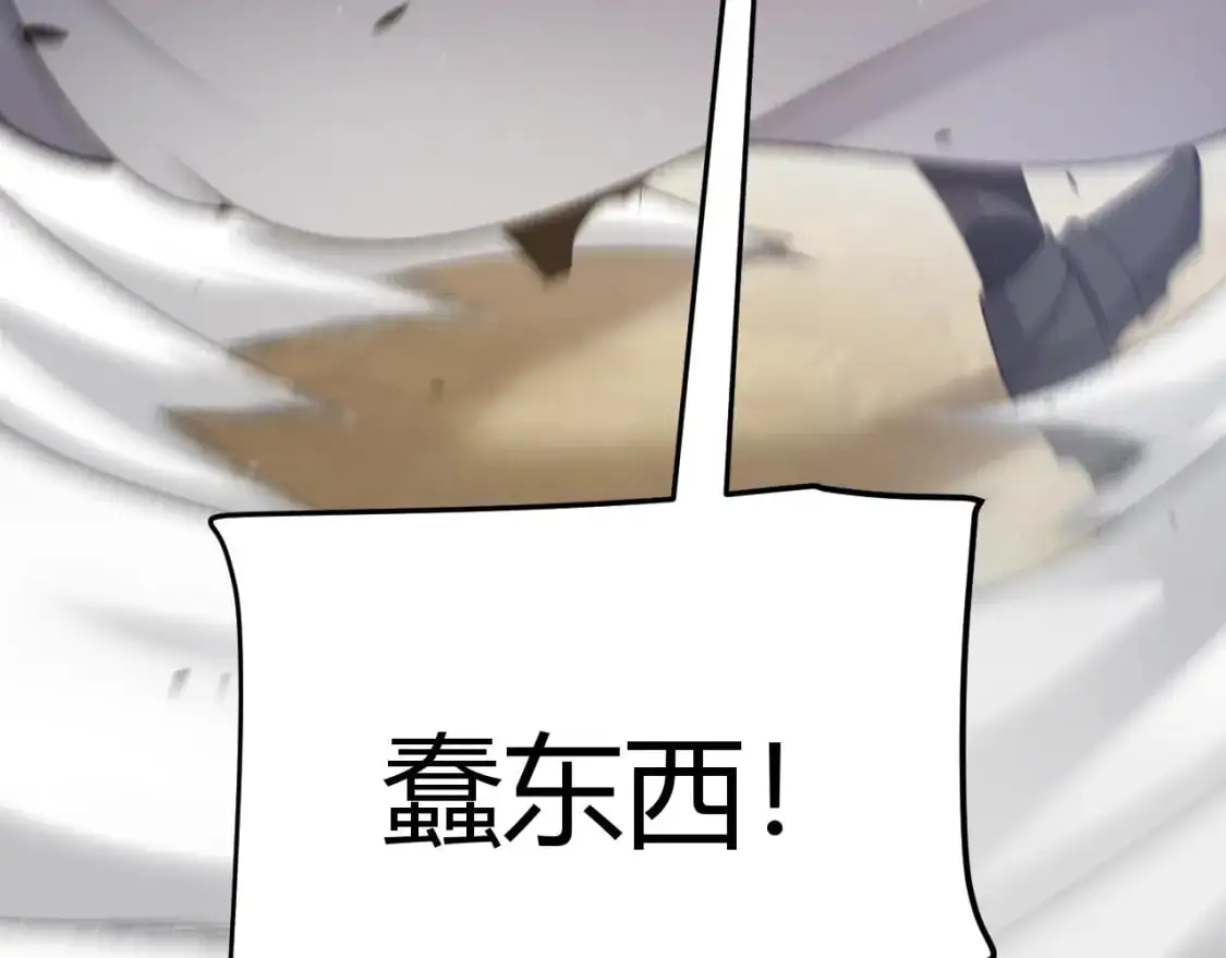 第233话 诡异NPC？！ 第78页