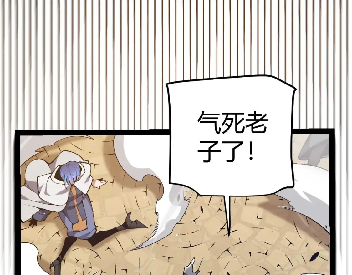 第233话 诡异NPC？！ 第80页