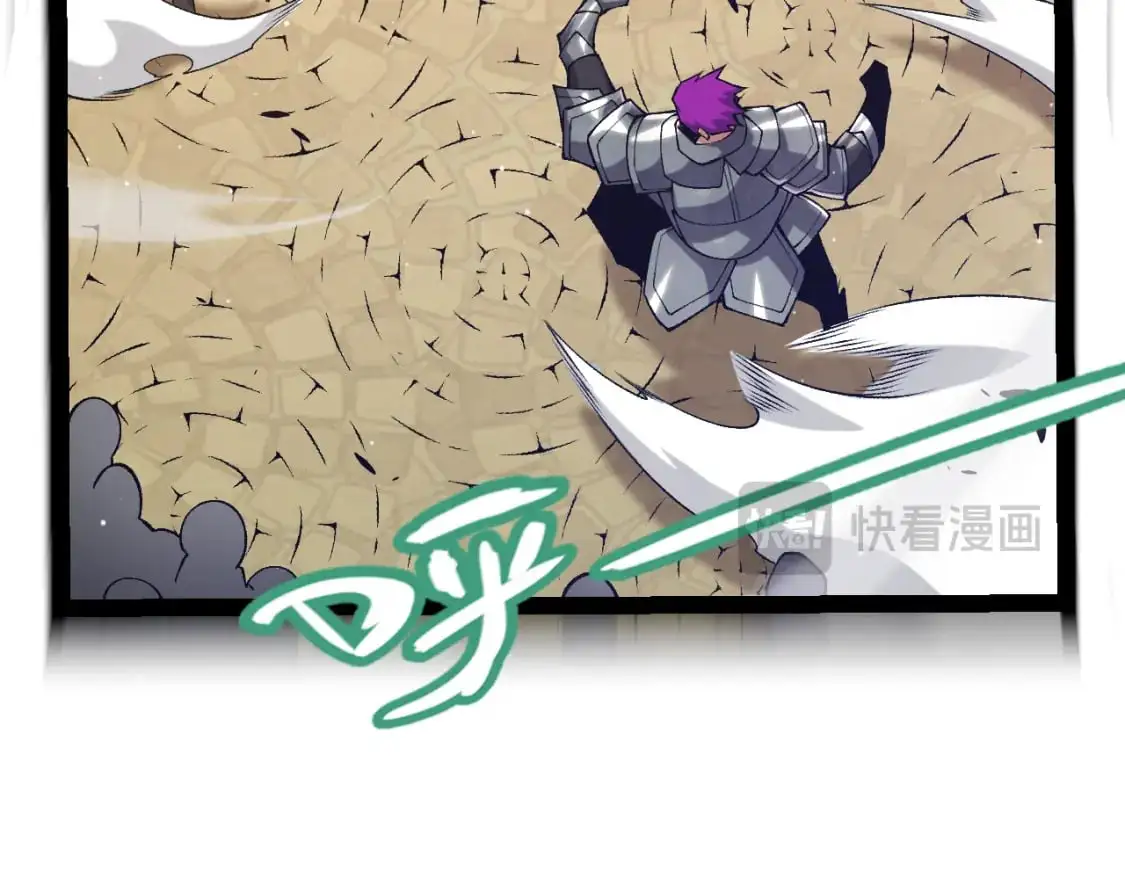 第233话 诡异NPC？！ 第81页