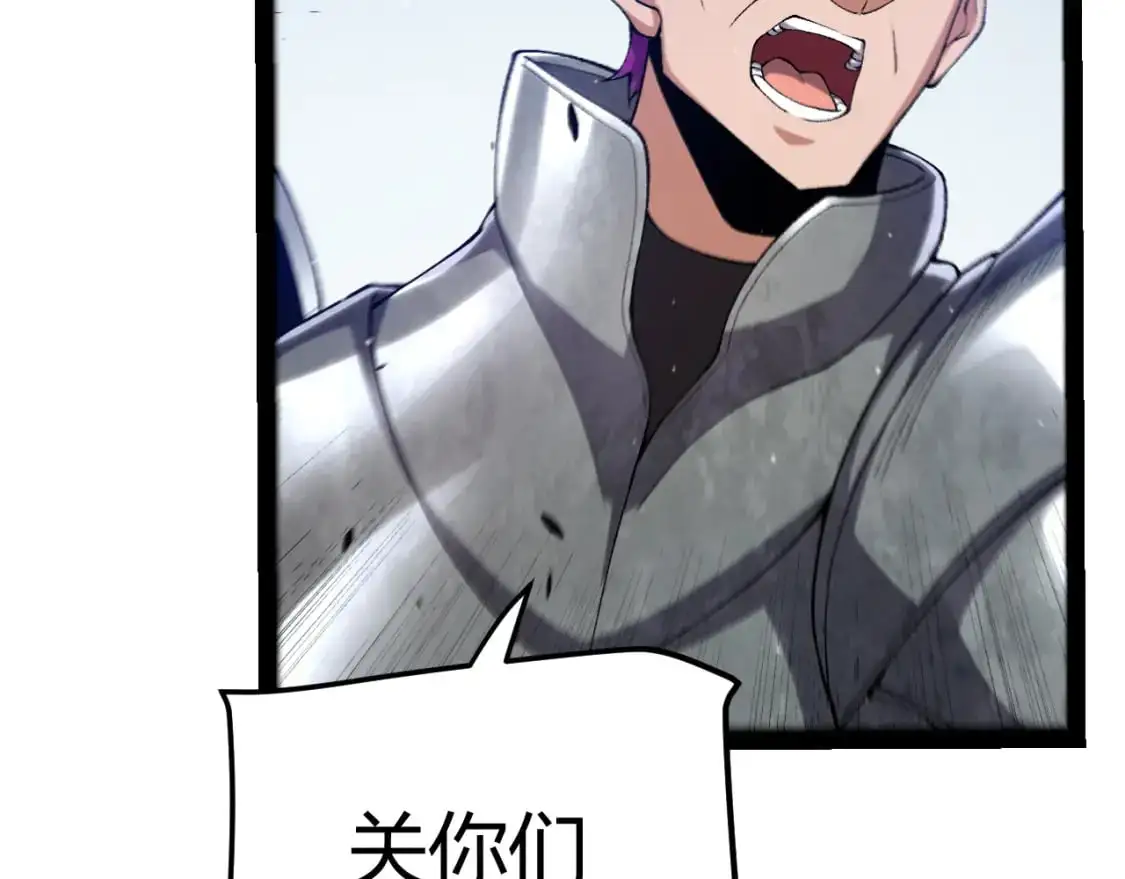 第233话 诡异NPC？！ 第85页