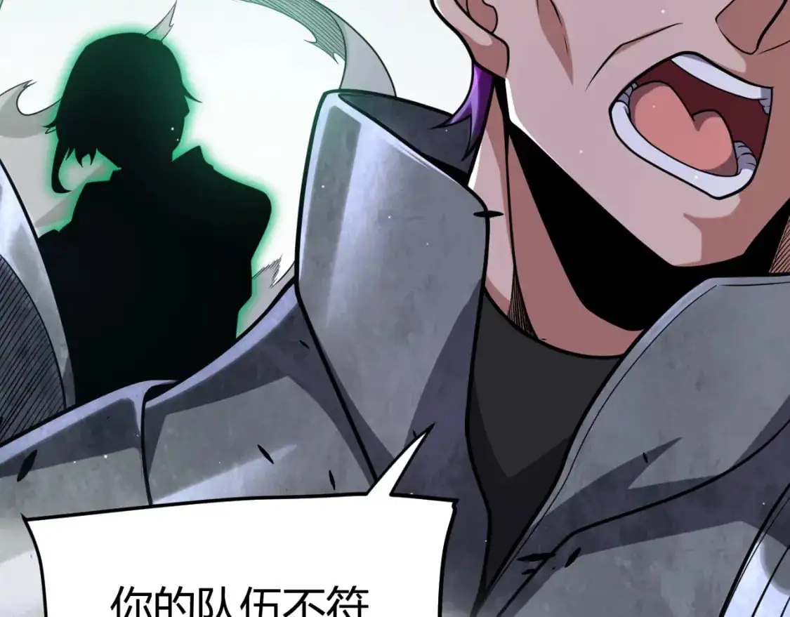 第233话 诡异NPC？！ 第90页