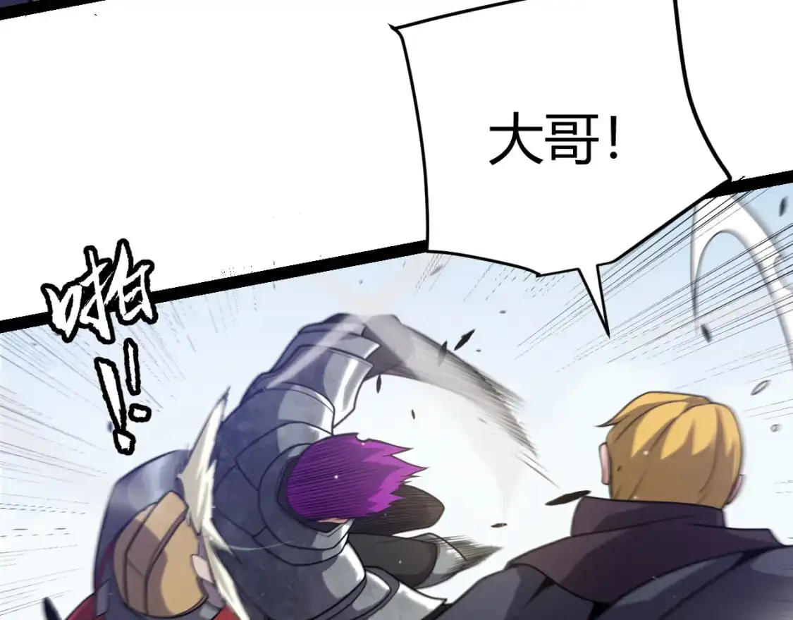 第233话 诡异NPC？！ 第100页